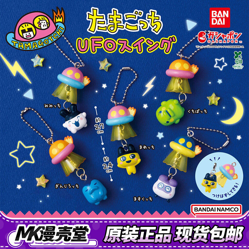 Bandai Model Tamagotchi - Set de Adornos Colgantes Temáticos de